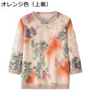シニアファッション Tシャツ 半袖 上下 セット おばあちゃん レーヨン シニア レディース ブラウス 肌着T ニット チャイナボタン ロングパンツ ゆったり ...