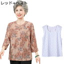 シニアファッション tシャツ シニア 高齢者 半袖 上下 セット 総柄 レディース トップス ワイドパンツ パンツドレス 綿混紡 通気 ゆったり 冷感 肌に優しい お出かけ リゾート 敬老の日 プレゼント 夏着