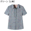 シニアファッション ブラウス 半袖 上下セット 婦人服 中高年 レディース tシャツ カットソー ワイドパンツ パンツドレス 綿混紡 ゆったり 冷感 肌に優しい...