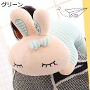ウサギ縫い包み 添い寝 かわいい 兎抱きまくら お揃い ねむねむ ふわふわ クッション 背当たれ ロングぬいぐるみ 抱き枕 キャラクター 人気 お誕生日プレゼント 引越し 癒し 柔らかい グリーン