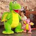 特大 恐竜ぬいぐるみ 抱き枕 おもちゃ 240cm 乗せるぬいぐるみ 人形 アニマルズ ティラノサウルス かわいい ドラゴン 翼竜 男の子 子供 誕生日 クリスマス ギフト ふわふわ グリーン ピンク