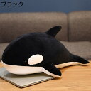 鯨ぬいぐるみ シャチ 抱き枕 かわいい クジラ pp ふわふわ 萌え萌え 癒し系 縫い包み おおきいサイズ ソフト 気持ちいい ジップ 取り外し可能 手洗い 部屋 インテリア 子供 大人 おもちゃ 誕生日 ギフト 贈り物 レッド ブラック