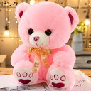 テディベア ぬいぐるみ くまぬいぐるみ 萌え萌え 癒し系 かわいい 子供用 カップル リボンベア人形 クマおもちゃ 柔らかい 軽量 ふわふわ 誕生日 お祝い バレンタインデー プレゼント 35CM