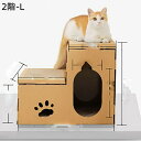 ねこつめとぎ 段ボールベッド 猫 キャットハウス 多頭飼う 大型猫 多用途 組み立て式 お昼寝台 猫用品 ベッド ダンボール 爪とぎ ねこ 猫ハウス ストレス解消 運動不足改善 耐久性 耐磨耗性 2階 3階 猫トンネル