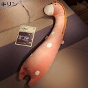 馬 ぬいぐるみ 背当て抱き枕 恐竜 快眠グッズ ピロー 枕 腰当てクッション 可愛い マタニティ ロング 80-150cm もちもち アニマル ネムネム 肘置き 足置き 洗える フランネル 妊婦 安眠グッズ 授乳クッション(3)