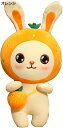 ぬいぐるみ ウサギ ラビット フルーツ 果物?抱き枕 おもちゃ もこもこ もちもち 柔らかく快適 誕生日 ギフト 癒される 子ども 彼女 女の子 ストレス 発散...