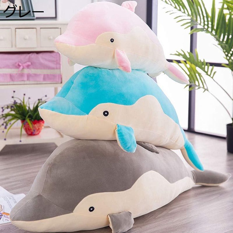 イルカ ぬいぐるみ 可愛い 抱きまくら 特大 プレゼント ふわふわ クジラ 腰枕 クッション 柔らかい 癒し系 海洋動物 クリスマス/記念日/お誕生日 家飾り 大きいサイズ 萌え 極やわらか ブルー/ピンク/灰のサムネイル