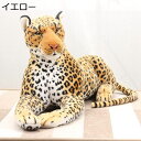 豹 縫い包み ヒョウ リアル 特大 抱き枕 もこもこ 添い寝枕 座り姿 ビッグサイズ 眠り枕 ストレス解消 クッション 大きいサイズ お誕生日 プレゼント インテリア 背もたれ 部屋 装飾 黒 イエロー