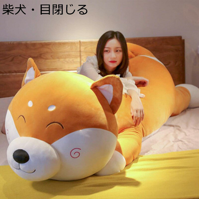 柴犬 ハスキー ぬいぐるみ 可愛い犬 昼休み枕 腰当てクッション イヌ もちもち 癒し系 寝添え ネムネム キャラクター 萌え プレミアム 新年 一人暮らし 彼...