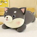 ぬいぐるみ 抱き枕 芝犬ぬいぐるみ 大きいサイズ ロング 太った柴犬 ふわふわ 可愛い 柴犬人形 かわいい 寝枕 萌え萌え 癒し系 柔らかい 子供用 カップル 恋人 彼女 女の子 結婚式 バレンタインデー 誕生日 お祝い プレゼント