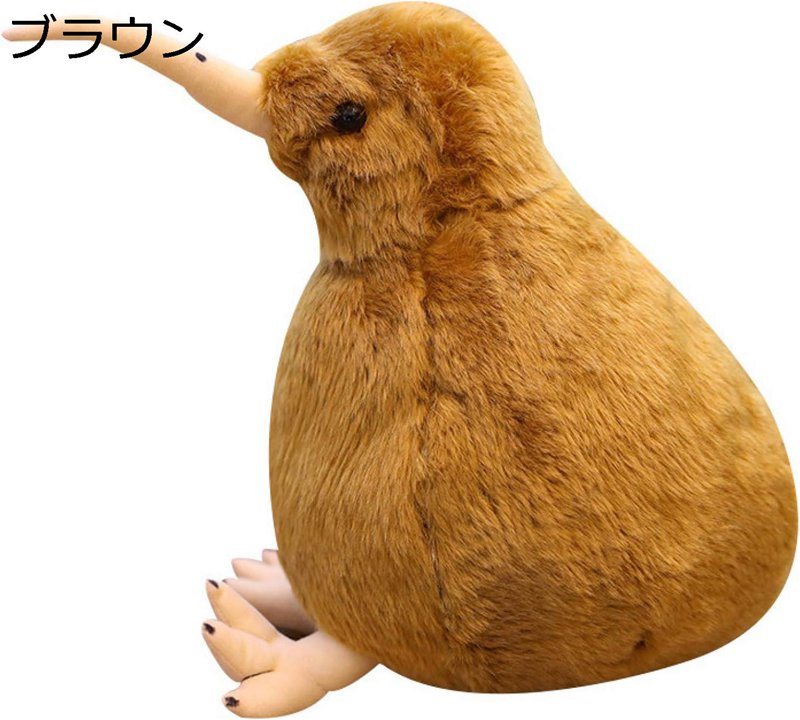 キウイ ぬいぐるみ 鳥抱き枕 50cm リアル もちもち 子供 ?? 長い喙 かわいい 人形 柔らかい 誕生日プレゼント ペット 早期開発 認知力 白 ブラウン 添い寝枕 背もたれ クッション お祝い 萌え萌え
