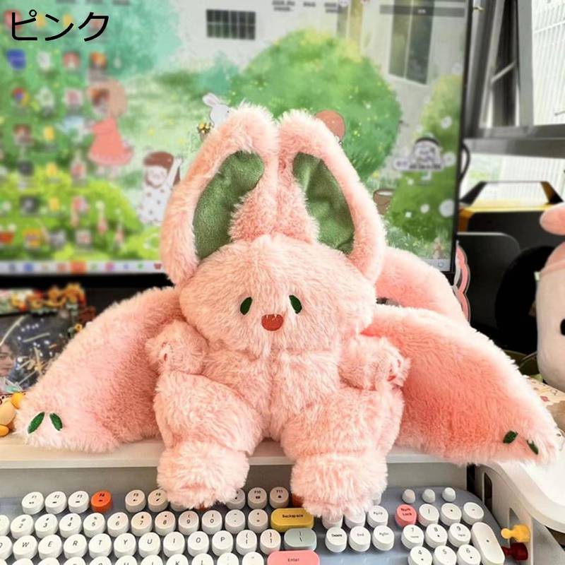 ぬいぐるみ コウモリ うさぎ 縫い包み 動物 もふもふ おもちゃ 兎蝙蝠 かわいい 可愛い 萌え ふわふわ 柔らかい 女の子 肉球 癒される サプライズ ベッドルーム ねむねむ お見舞い 彼女 子ども