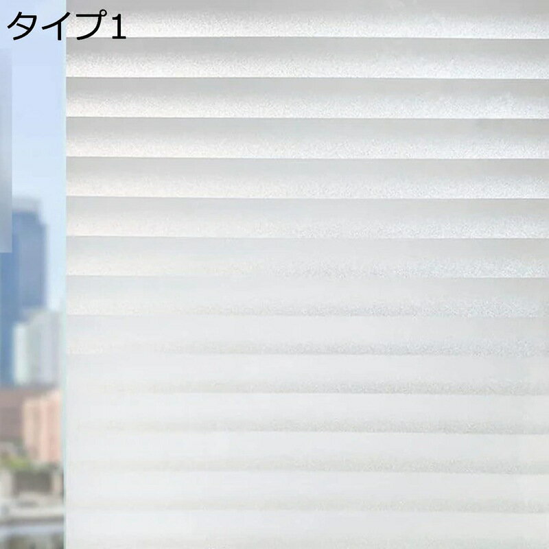 窓めかくしシート 窓に貼るブラインド 窓用フィルム 目隠しシート 窓ガラス 飛散防止 uvカット 紫外線..