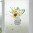 ガラスフィルム 向日葵 目隠しシート スモークフィルム 水で接着 田園風 窓フィルム 外から見えない プライバシー保護 ひまわり 断熱シート 静電ペースト 非粘着性 剥がせる 光漏れない 紫外線対策 結露防止 賃貸