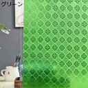 ガラスフィルム すりガラスシート ステンドグラス 3D花柄 レトロ 目隠しフィルム 窓用 窓飾り 貼ってはがせる 水で貼れる 断熱遮光 UVカット 外から見えない 浴室 リビングルーム キッチン レストラン お洒落 幅50/70/120cm 長さ200cm