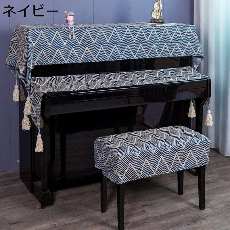 ピアノカバー 3点セット トップカバー+キーカバー+椅子カバー 電子ピアノ 布 柔らかい 田園風 おしゃれ..