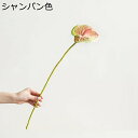 造花 フェイクフラワー アンスリウム 枯れない アーティシャルフラワー インテリア 世話いらず 手作り 水やり不要 生花みたい 生け花 本物そっくり 永遠の花 ホームコレーション 人工観葉植物 フラワー装飾 飾り ホーム オフィス