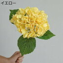 紫陽花 アーティシャルフラワー 大型 造花 フェイクフラワー アジサイ 枯れない ブーケ 世話いらず 曲げる 永遠の花 インテリア 生花みたい 本物そっくり 手作り 水やり不要 ホームコレーション 飾り ブライダル 結婚式 ホーム