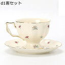 蝶柄 苺 花柄 ティーカップ ティーポット カップ&ソーサー ロイヤル コーヒーカップ 田園風 ヴィンテージ フランス風 かわいい 高級品 おしゃれ 金箔押し ...