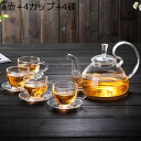 ガラスティーポット きゅうす ティーセット ガラス製 茶こし付き 蓋付き カップセット 水出し リーフティポット 断熱 透明 直火可 ガス 紅茶 フルーツティー...