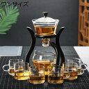 ティーポット 急須 耐熱ガラス 半自動茶メーカー ティーセット 300ml+350ml 磁気 水の分流回転 透明 茶こし付き ガラス製ポット 花茶 おしゃれ美し...