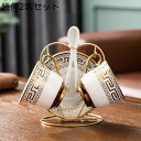 カップ 230cc ソーサー 2客セット 4客セット ティー コーヒー 花柄 百合 牡丹 おしゃれ エレガント 紅茶 カフェー 華麗 人気誕生日プレゼント 結婚...