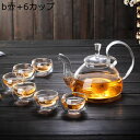 ティーポット 急須 ティーセット カップ 透明 ダブルウォールグラス お店用 茶こし付き 蓋付き カップセット 水出し 保温保冷 おしゃれ 大容量 ガス 電気コ...