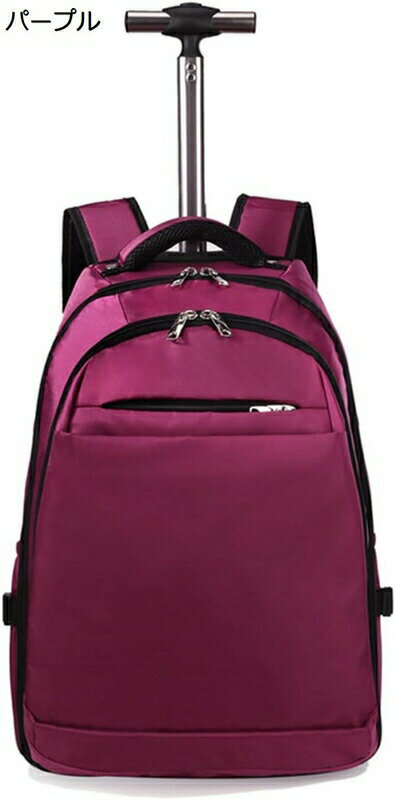 キャスターバッグ キャリーリュック ソフトケース ビジネス 通勤 ナイロン トラベルバッグ 軽量 キャリーケース 低騒音 トロリーケース 機内持ち込み 多機能 旅行 防撥水 通学 大学生 高校生 黒 紫 ブラウン