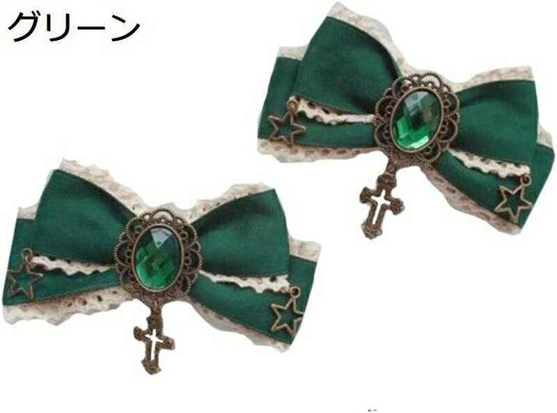 チャーム ゴシック リボン ヘアアクセサリー 髪飾り 髪留め lolita ロリータ リボン ゴスロリ ゴシック 蝶結び 吸血鬼 十字架 可愛い コスプレ系 前髪固定 お人形 甘ロリ 2点セット レース
