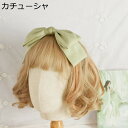 カチューシャ ヘアクリップ ヘアピン ロリータアクセサリー 髪飾り フリル レース リボン グリーン 緑 女の子 少女 蝶結び かわいい 田園系 レディース
