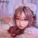 カチューシャ 大きいリボン パール ロリータアクセサリー 髪飾り フリル レース チャーム 可愛い 蝶結び KC LOLITA パーティー お姫様 ピンク レッド ブルー イエロー ホワイト ブラック グリーン パープル
