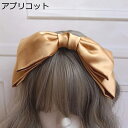 lolita飾り ロリータ飾り ヘアアクセサリー ヘッドドレス 髪飾り かわいい カチューシャ 大きいリボン 姫系 森ガール コスプレ cosplay バレッタ...