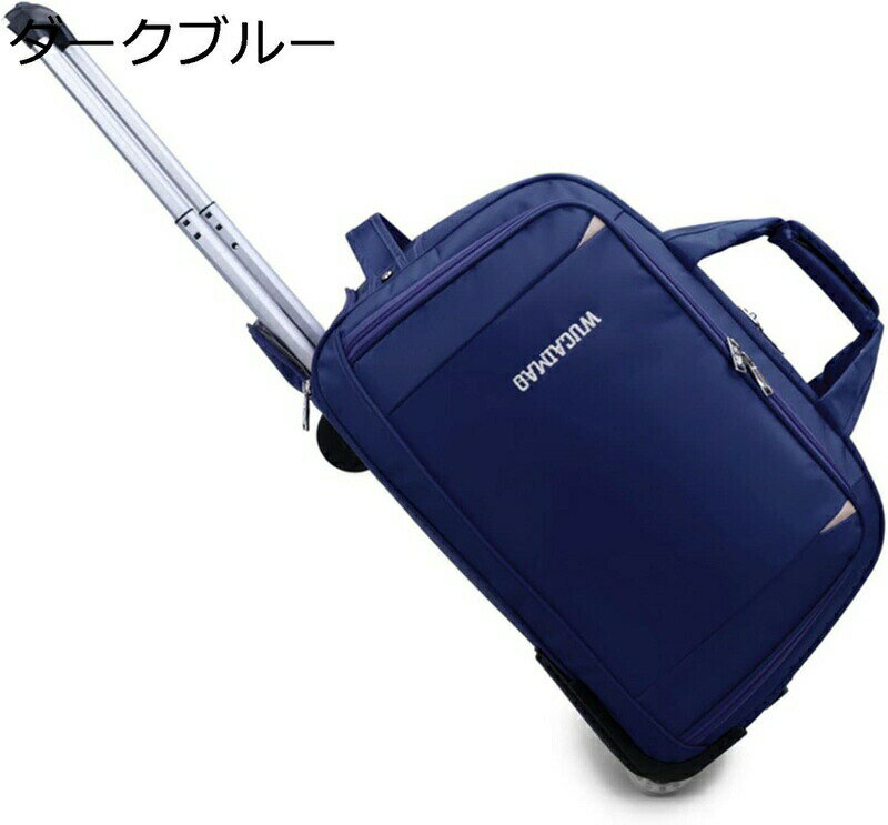 ボストンキャリーバッグ 大容量 トロリー キャスター付き トラベルバッグ 2way ソフトキャリーケース ナイロン 騒音軽減 収納可能 耐摩耗 折りたたみ トロリーバッグ おしゃれ 修学旅行 出張 ダークブルー 20インチ 通学 撥水 キャリーカート