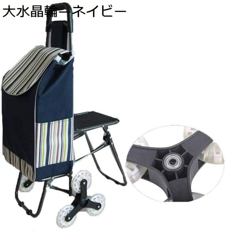 座れるショッピングカート 買い物カート 高齢者 折りたたみ 6輪 おしゃれ 段差登れる 静音 耐荷重40kg ..