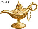 アラジン 魔法のランプ ミニ 黄金の小さなオブジェ 11.5×4×7.5cm 記念品 景品 プレゼント おもしろグッズ