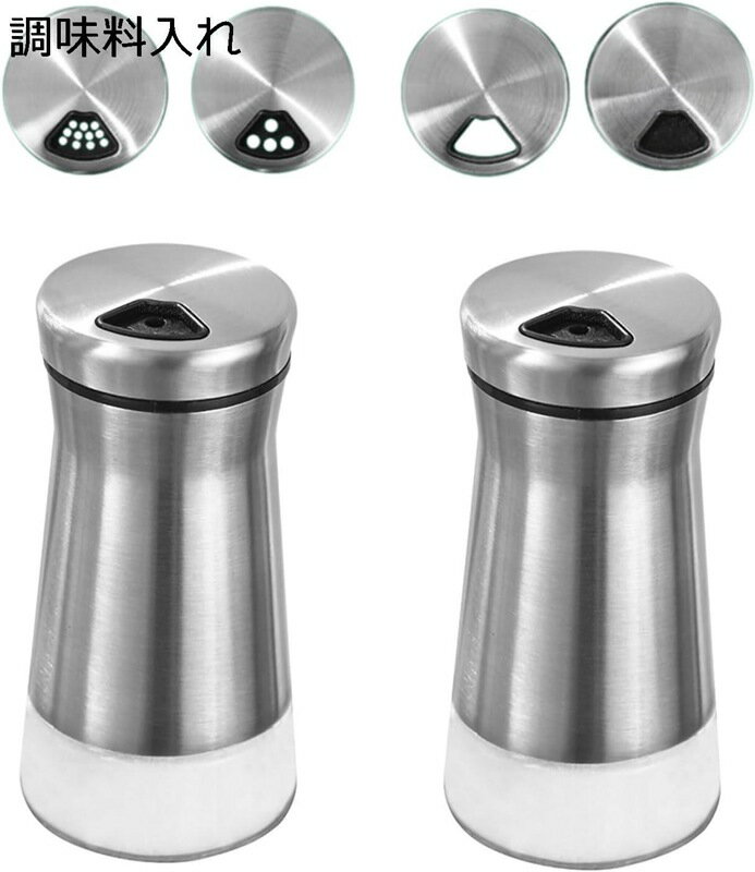 調味料入れ スパイスボトル 2個セット 砂糖 容器 塩 容器 調味料ケース 塩コショウ入れ 調味料ボトル ?..