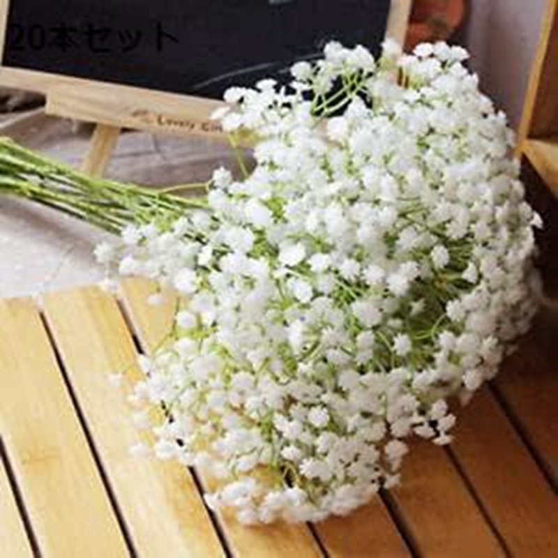 清楚な かすみ草 造花 カスミ草 かすみそう本物そっくりな アーティシャルフラワー 花束誕生日 バレン..