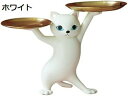 皿を捧げるネコ ねこ 猫ちゃん キー収納 金属 樹脂製品トレイ 鍵置き 小物収納 玄関収納 卓上置物 収納トレイ 動物像 彫刻装飾 玄関 化粧卓 口紅スタンド ...