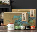 遠山 急須セット 湯呑 番茶器セット 茶器揃 携帯用 4客セット 茶葉収納 山水柄 多彩 ミニコップ 茶道 日式 和風 茶入れ コンパクト 中国茶 日本茶 緑茶...