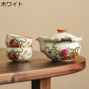 急須セット 湯呑 石榴柄 花柄 茶器セット 汝窯 茶器揃 2客/4客 お揃い 携帯用茶具 中国工夫茶 茶皿 日式 和風 茶入れ コンパクト 中国茶 日本茶 緑茶...