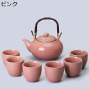 星空 番茶器セット 急須 湯呑み 陶磁茶具 茶器乾燥ティートレー ヴィンテージ ティーセット グラデーション 茶器 茶皿 中国茶 日本茶 中華風 簡約 工芸茶 ...