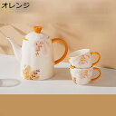 番茶器セット ティーセット 欧米風 田園風 大容量 トレー付き オレンジ おしゃれ 2客/4客/6客 紅茶セット 珈琲 コーヒー 急須 湯呑 茶皿 陶器 軽量 ...