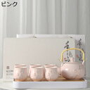 急須 湯呑 番茶器セット 和風急須セット 浮き彫り 花 ピンク ホワイト グリーン 金描き 茶器揃 携帯式 茶筒 日式 和風 茶入れ コンパクト 中国茶 日本茶...