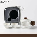 番茶器セット 急須セット 2客セット ティーセット 湯呑 バッグ付き ガラス セラミック 茶皿 陶磁器セット 携帯 持ち運び コンパクト 和風急須 携帯用 旅行...