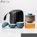 茶器セット 番茶器セット 2客 4客 バッグ付き 旅行ティーセット 旅行急須 和風急須 日本茶 中国茶 携帯 茶器揃い セラミック 湯呑 日式 簡約 エレガント...