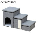 ペット用ステップ 収納式 ドッグステップ ペットハウス ペット階段 犬用階段 踏み台 猫 犬用 3段 折り畳み式 子猫 短足種 ケガ犬 シニア犬 高齢犬 足腰への負担を軽減 ケガ防止 収納便利
