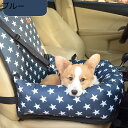 ペットドライブボックス 犬 車用 カーシート 助手席専用 飛び出し防止リード付 ポータブルペット 車用安全シート 滑り止め 耐摩耗 洗濯可 汚れにくい ドッグカーシート おでかけ 春夏秋冬用