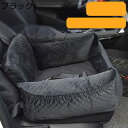カーシート ドッグ用シート 後部座席専用 大中小型車用 全種犬猫用 車 ペットドライブボックス 犬用ブースターシート 滑り止め 犬セーフ リード付き 長さ調整可能 汚れ防止 お出かけ 水洗い可能