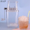 き氷機 手動 かき氷器 クラッシュア