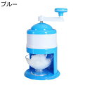 かき氷機 手動 かき氷器 手動 滑り止めハンドル 製氷カップ付き 手動式回転式 アイスクラッシャー ふわふわ とろ雪 かき氷器 かわいい 小型 家庭用 アウトド...
